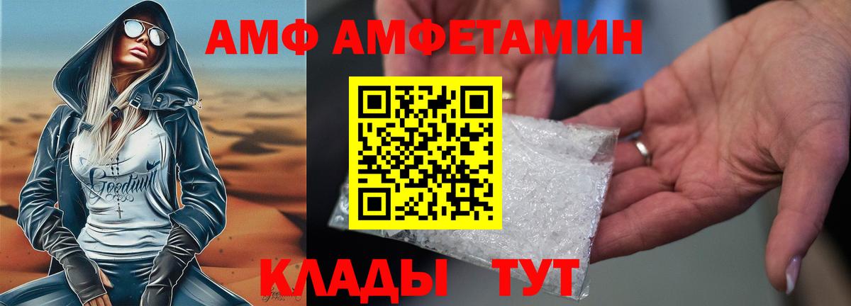 Amphetamine Розовый Гулькевичи