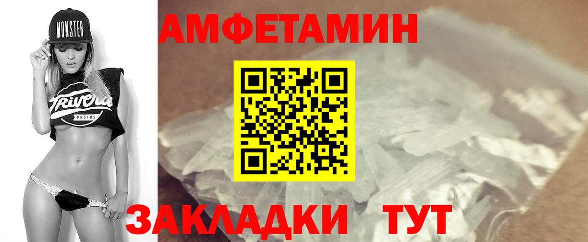 Гулькевичи  Amphetamine 97%  Вход с VPN 