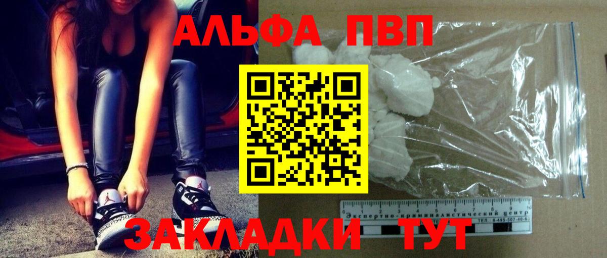Гулькевичи  A-PVP  где купить   Вход с VPN  Alpha PVP Соль  Alfa_PVP крисы CK 