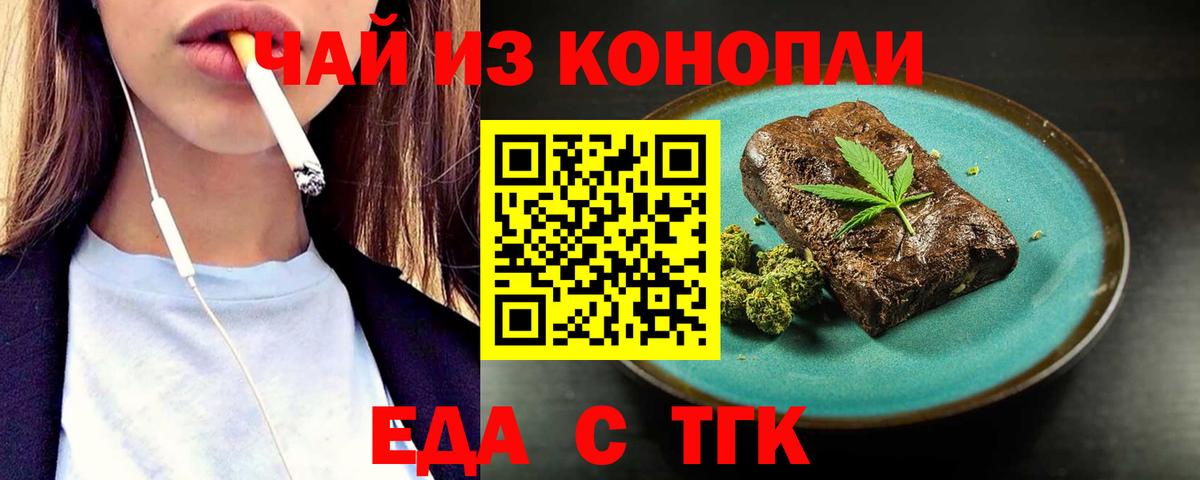 Гулькевичи  Canna-Cookies конопля  Вход с VPN 