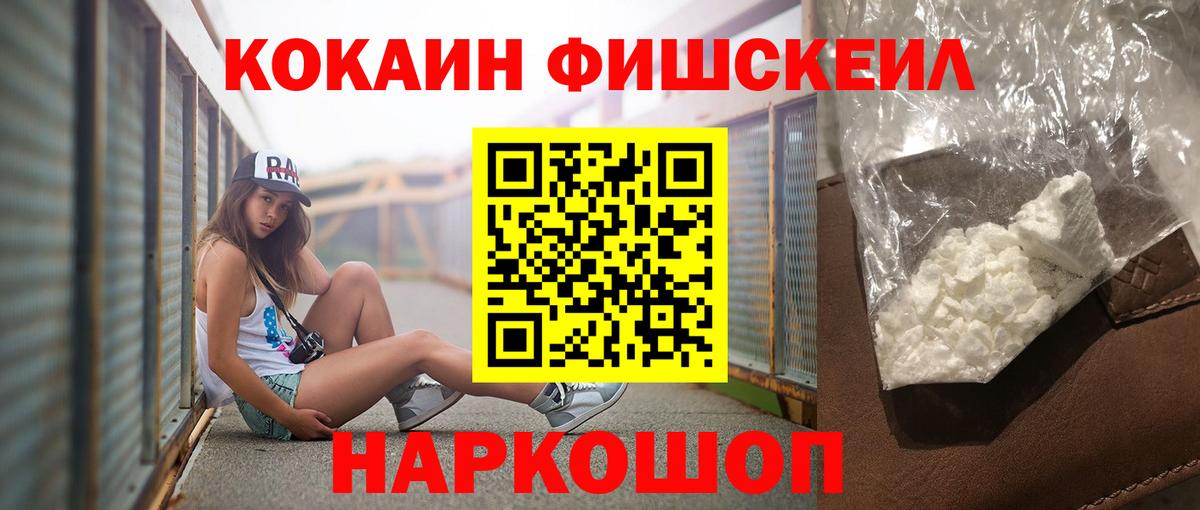 Гулькевичи  Кокаин Columbia  Вход с VPN  COCAIN Перу 