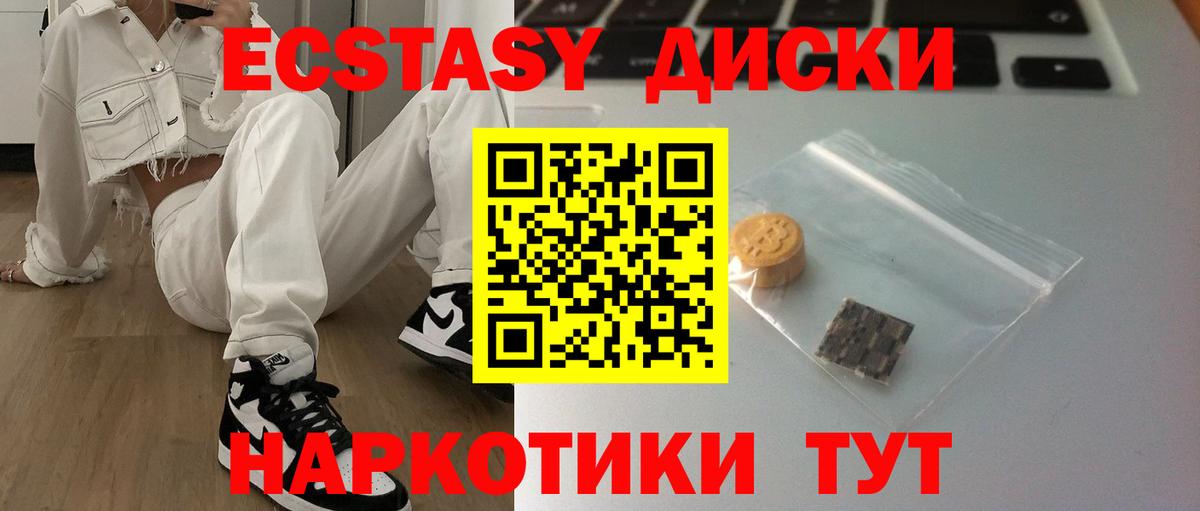 Экстази Punisher  Ecstasy  Гулькевичи  наркотики  Вход с VPN 