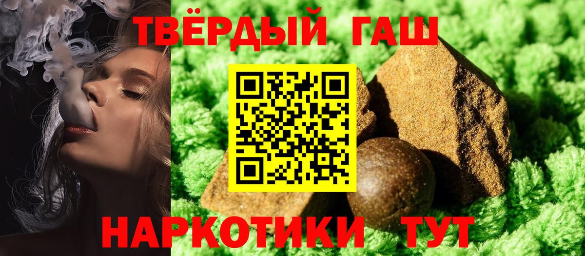 ГАШИШ Ice-O-Lator  Вход с VPN  Гашиш  ГАШ Cannabis  Гулькевичи 