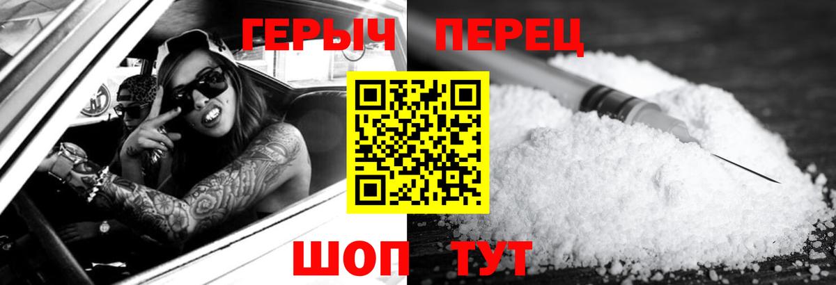 ГЕРОИН хмурый  Вход с VPN  Гулькевичи 