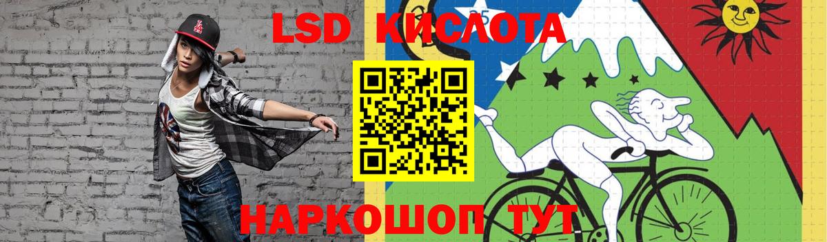 ЛСД экстази кислота Гулькевичи