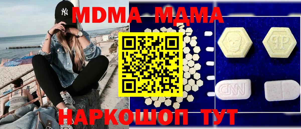 МДМА Molly Гулькевичи