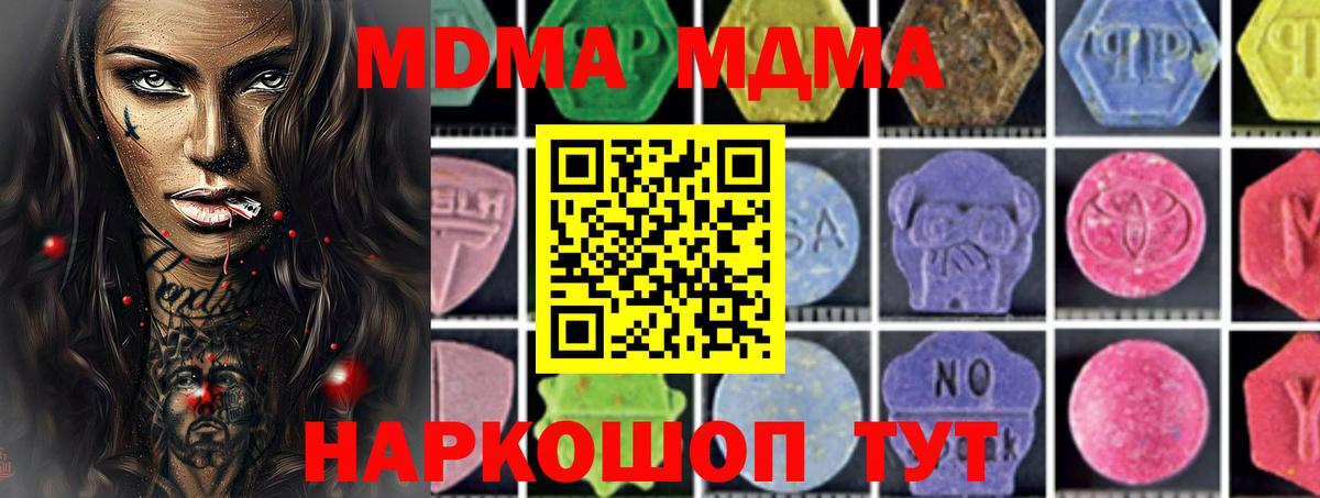 Гулькевичи  МДМА молли  МДМА Molly  Вход с VPN 