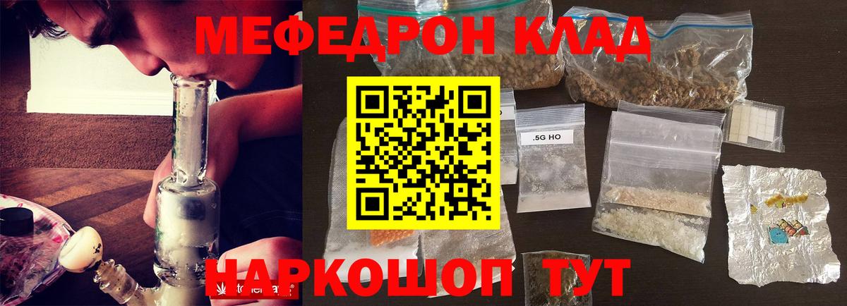 МЕФ кристаллы Гулькевичи