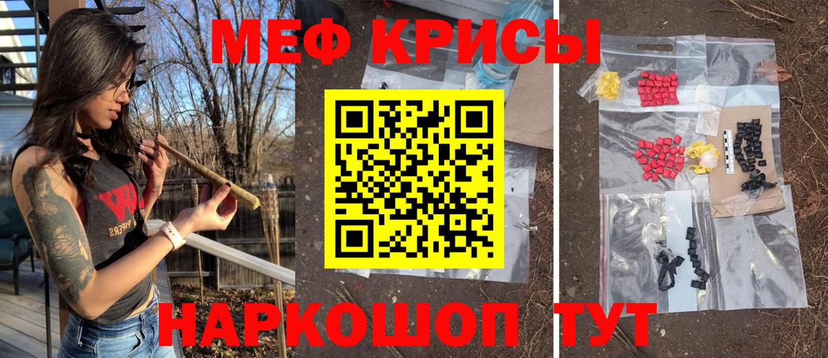 МЕФ  Мефедрон mephedrone  Гулькевичи  Вход с VPN  МЯУ-МЯУ  Меф мяу мяу 