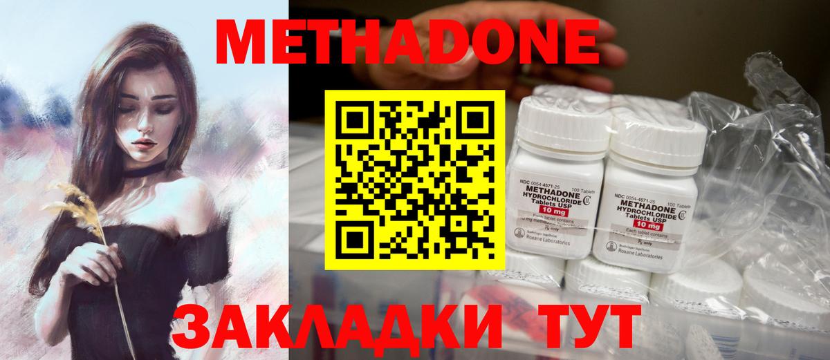 Метадон VHQ Гулькевичи