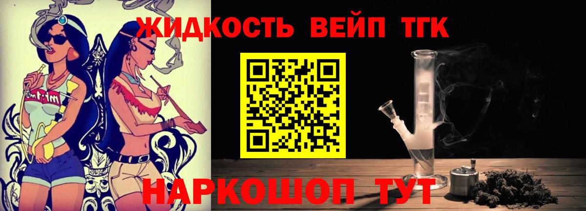 Дистиллят ТГК THC oil Гулькевичи