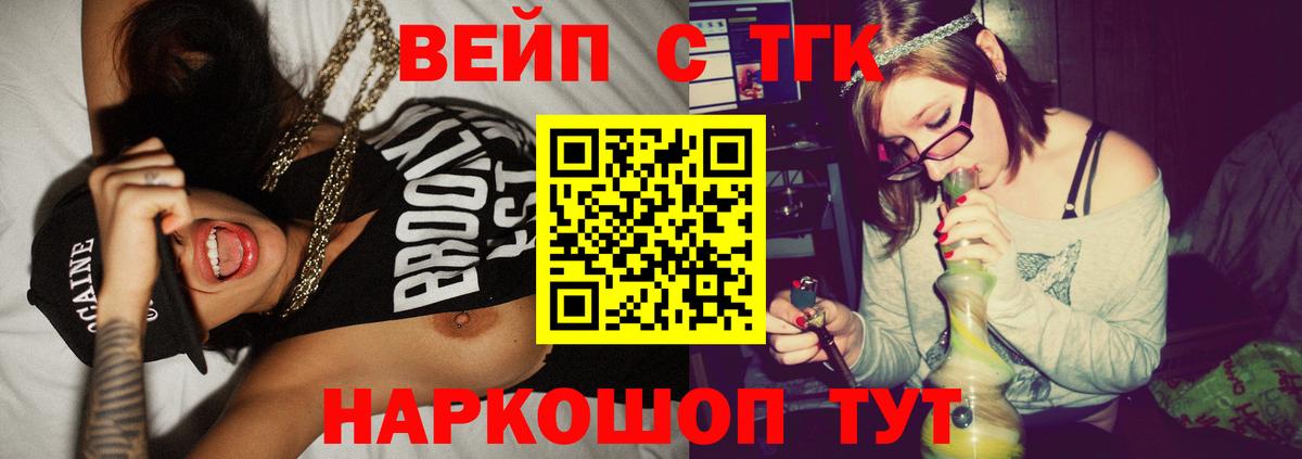 Гулькевичи  дарнет шоп  Вход с VPN  Дистиллят ТГК концентрат 