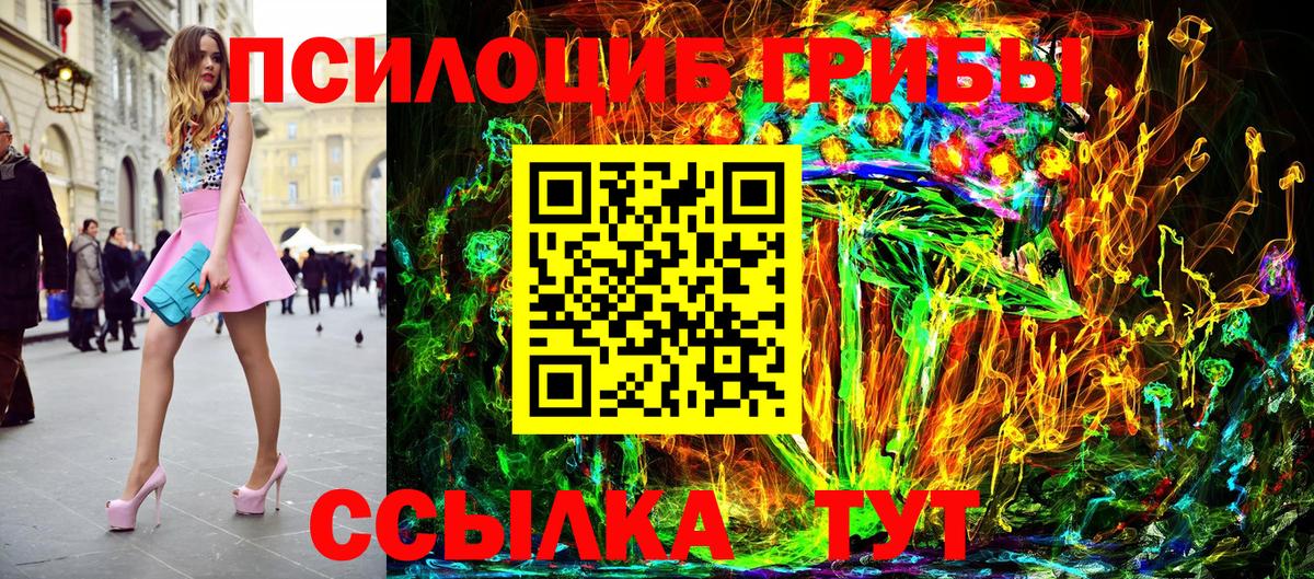 Галлюциногенные грибы MAGIC MUSHROOMS  Вход с VPN  Гулькевичи  Псилоцибиновые грибы мицелий 