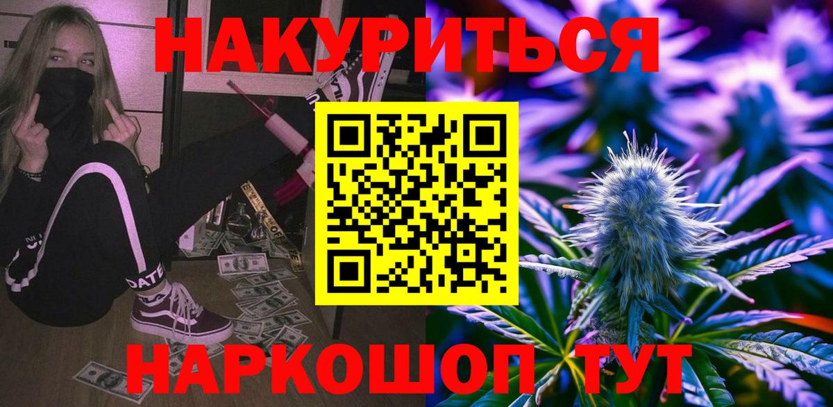 Шишки марихуана гибрид  Бошки Шишки план  Гулькевичи  Вход с VPN 